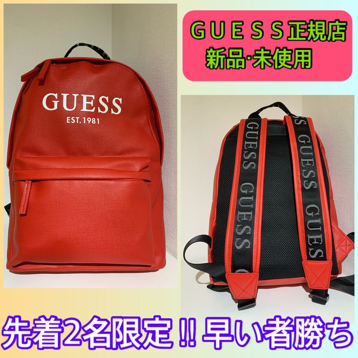 半額 ラスト一点 3時間タイムセール 新作激レアGUESS・公式 半額 ラスト一点 3時間タイムセール 新作激レアGUESS・公式