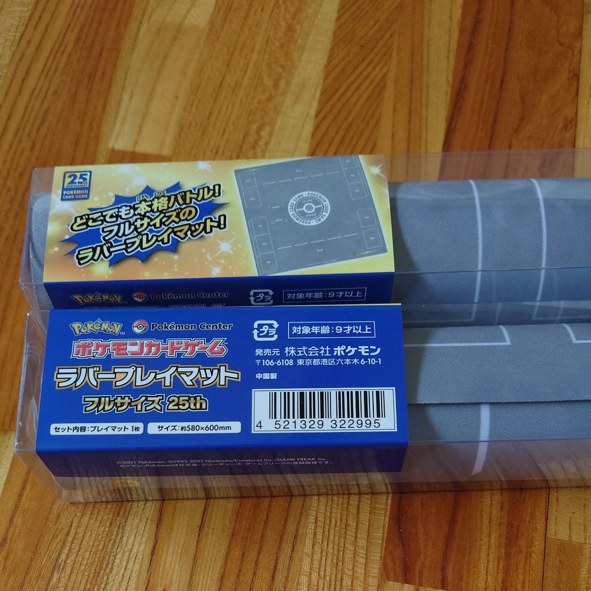 ポケモンカードゲーム ラバープレイマット フルサイズ 25th 未 ポケモンカードゲーム ラバープレイマット フルサイズ 25th 未