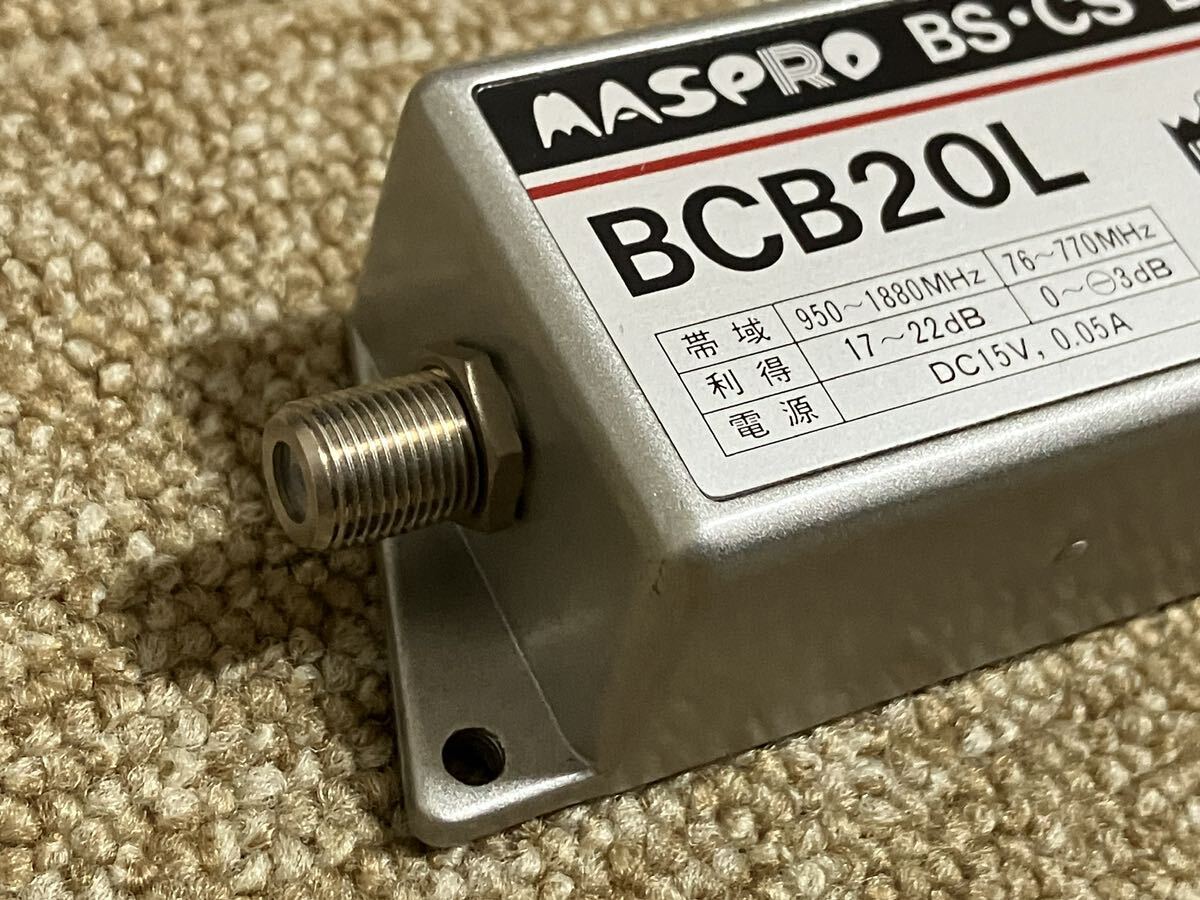 H196 送料無料 美品 MASPRO/マスプロ電工『BCB20L』 BS・CS H196 送料無料 美品 MASPRO/マスプロ電工『BCB20L』 BS・CS