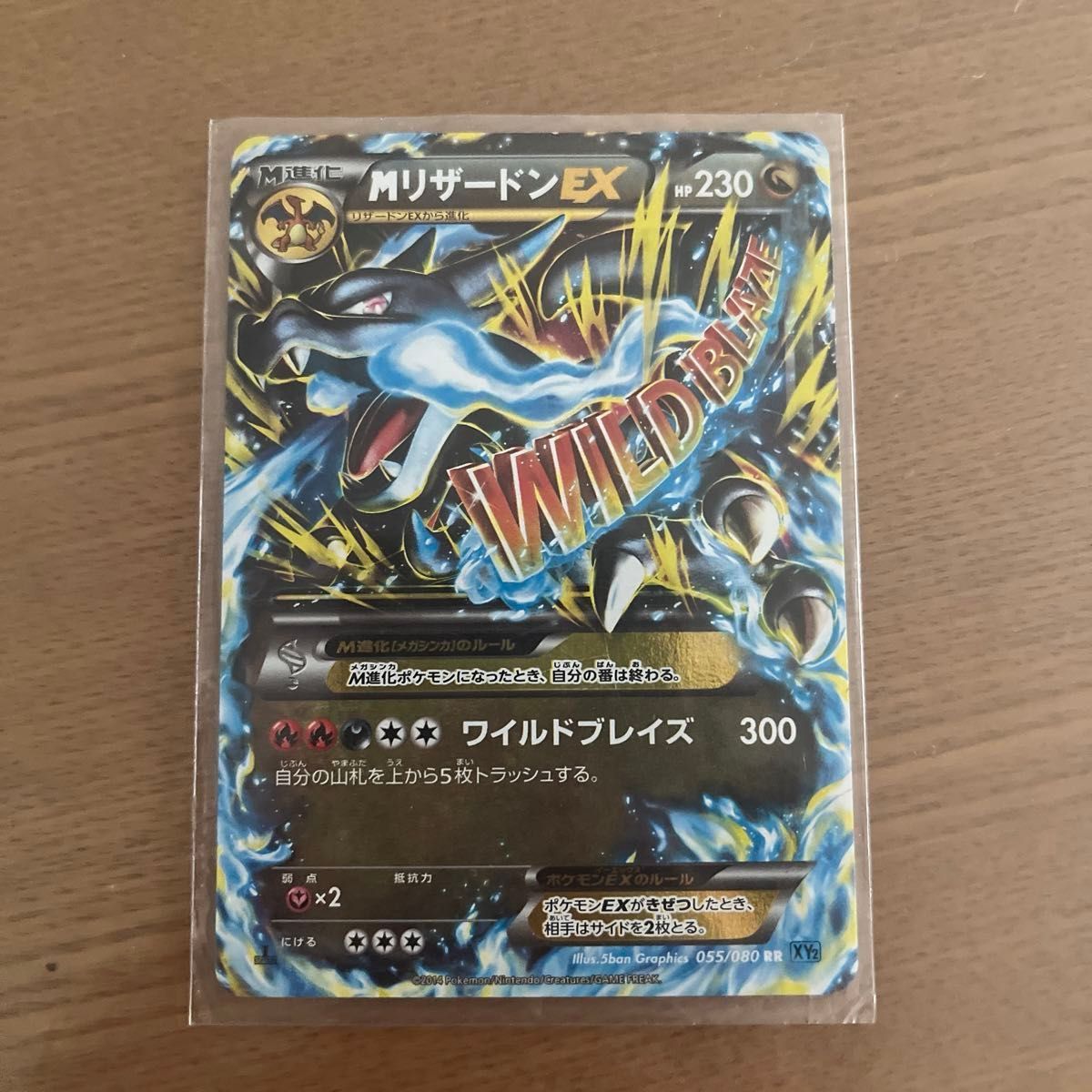 ポケモンカード ポケモンカードゲーム トレカ RR MリザードンEX ポケモンカード ポケモンカードゲーム トレカ RR MリザードンEX