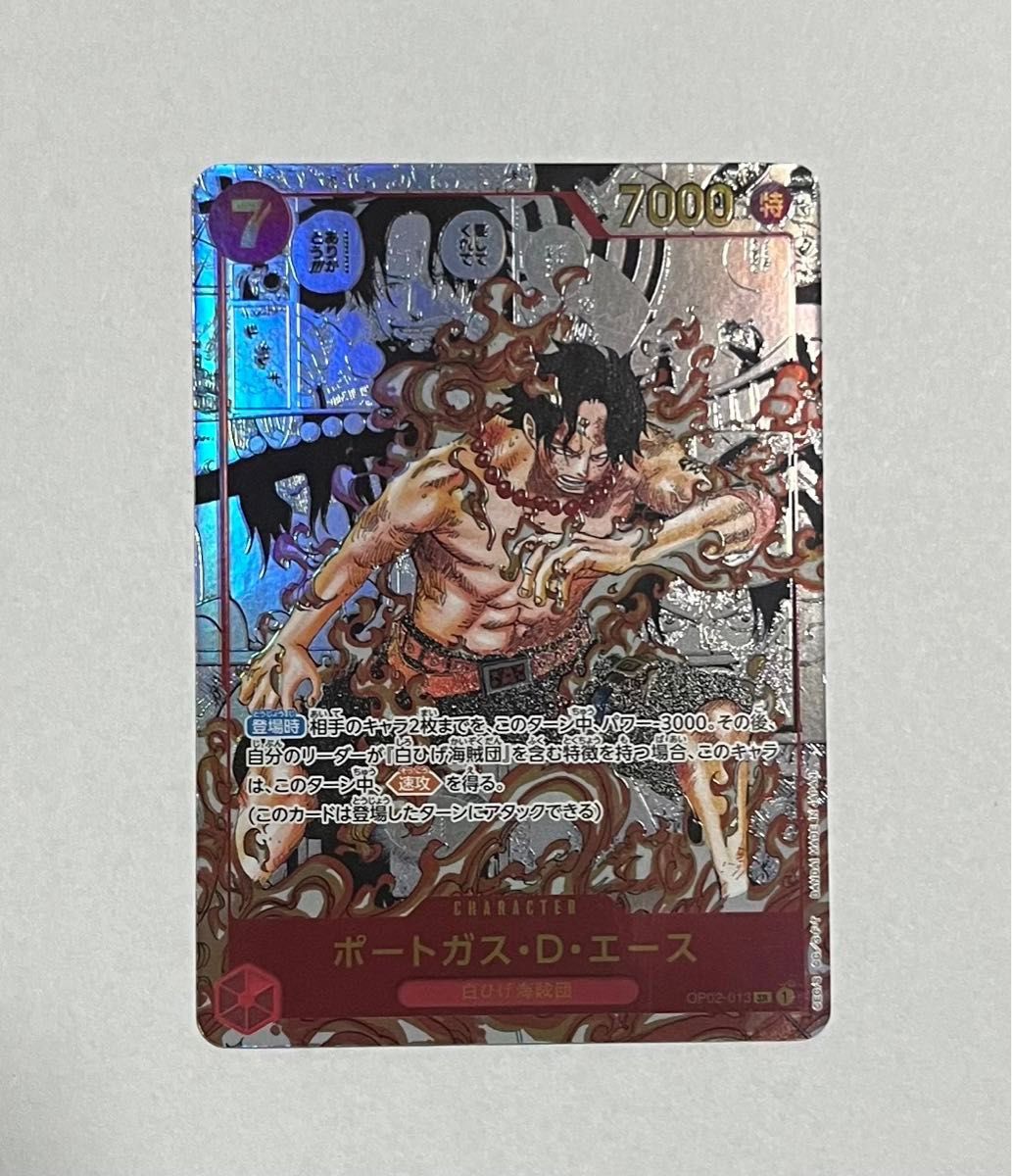 ワンピースカード コミパラ エース 美品|Yahoo!フリマ(旧 ワンピースカード コミパラ エース 美品|Yahoo!フリマ(旧