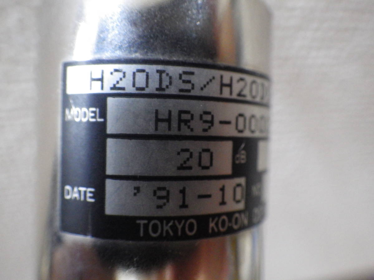 HR9-0002.東京光音電波.20dB.600Ω.が1個_画像2