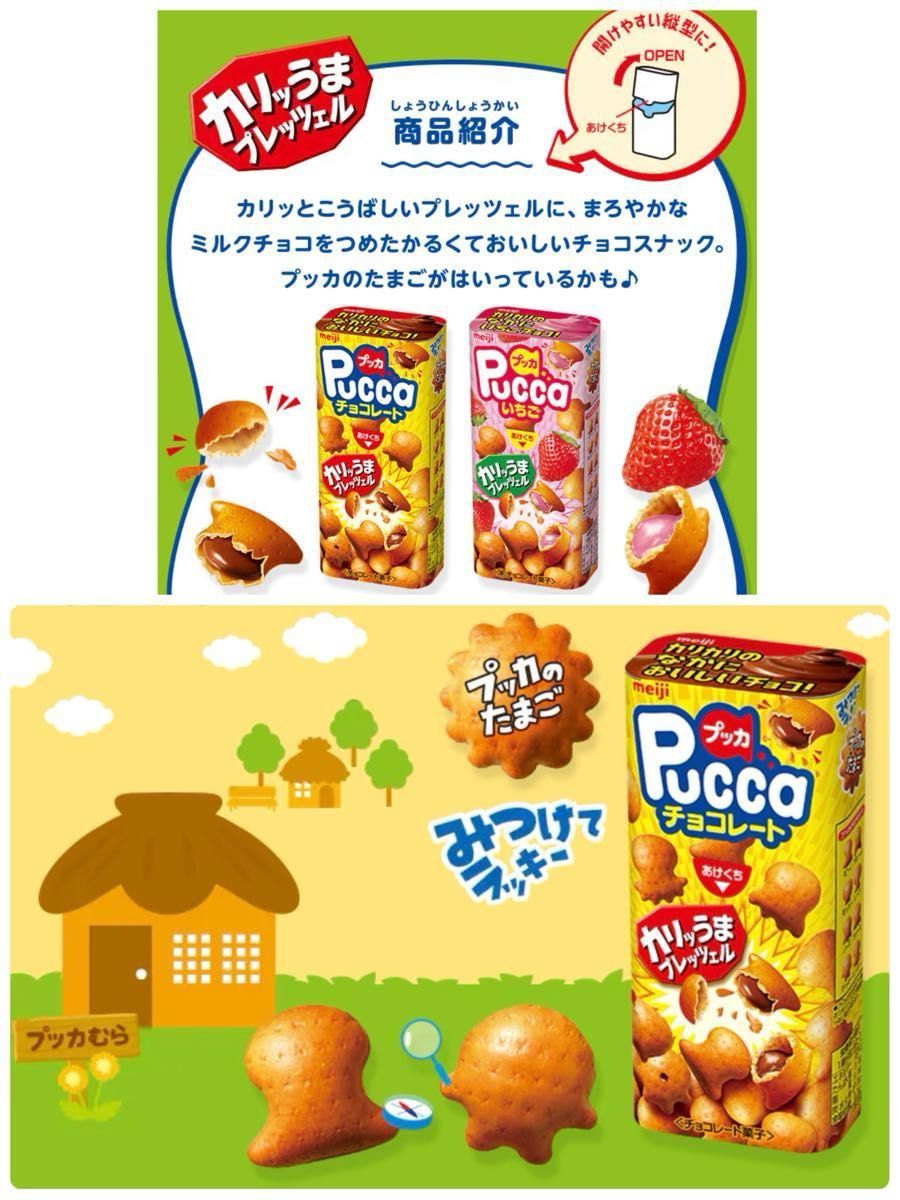 ⑦【匿名配送 即日発送】 お菓子 ヤンヤンつけボー プッカ ⑦【匿名配送 即日発送】 お菓子 ヤンヤンつけボー プッカ