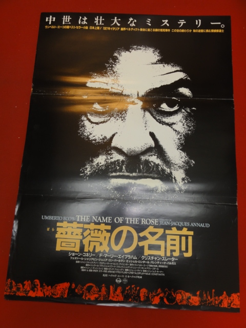 ub41251『薔薇の名前』B2判ポスター ショーン・コネリー　ジャン＝ジャック・アノー_画像1