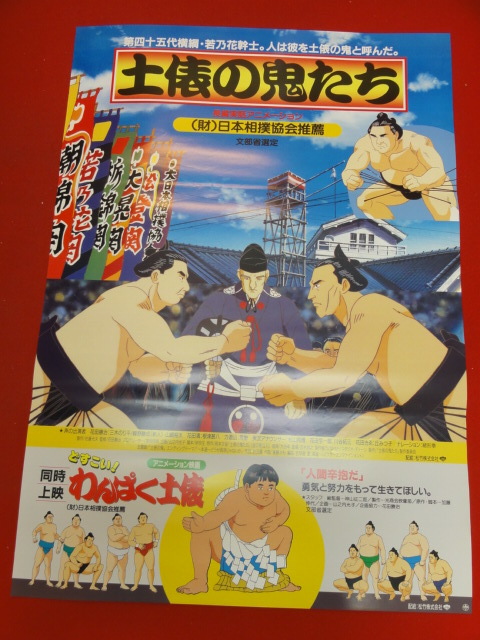 土俵の鬼たちの値段と価格推移は 13件の売買情報を集計した土俵の鬼たちの価格や価値の推移データを公開 土俵の鬼たちの値段と価格推移は 13件の売買情報を集計した土俵の鬼たちの価格や価値の推移データを公開