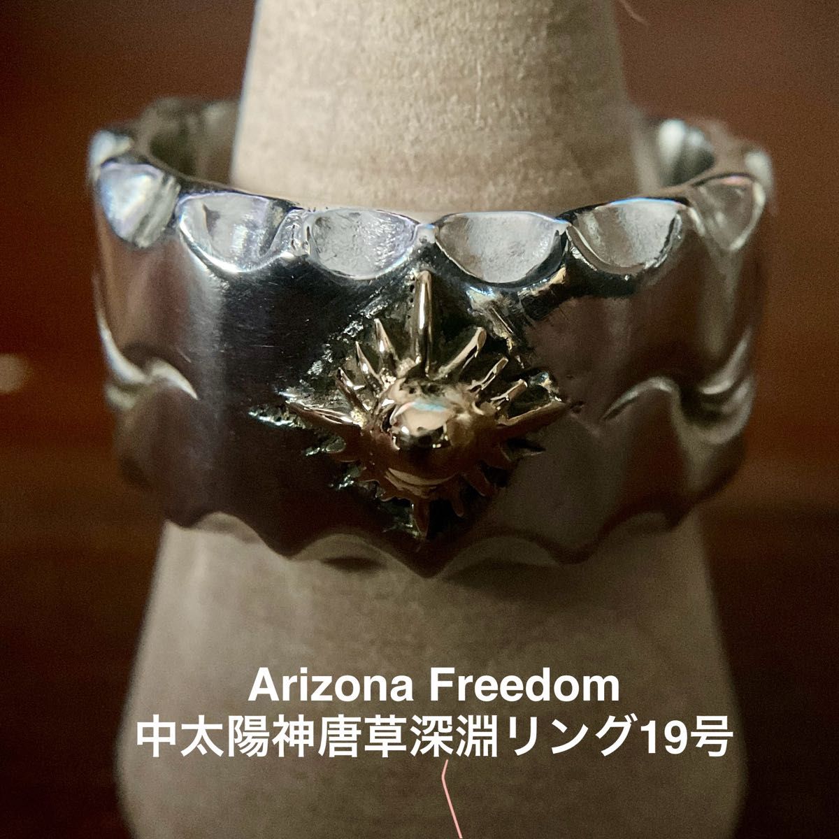 極美品 Arizona Freedom 中太陽神 唐草リング 淵削 19号 極美品 Arizona Freedom 中太陽神 唐草リング 淵削 19号