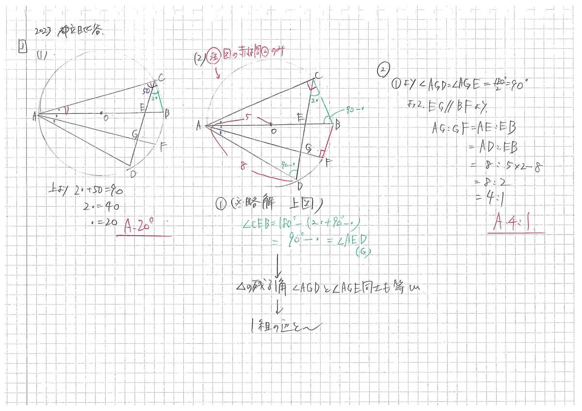 今だけセール 約3割引 塾講師のオリジナル 数学 解説(全問動画付 今だけセール 約3割引 塾講師のオリジナル 数学 解説(全問動画付