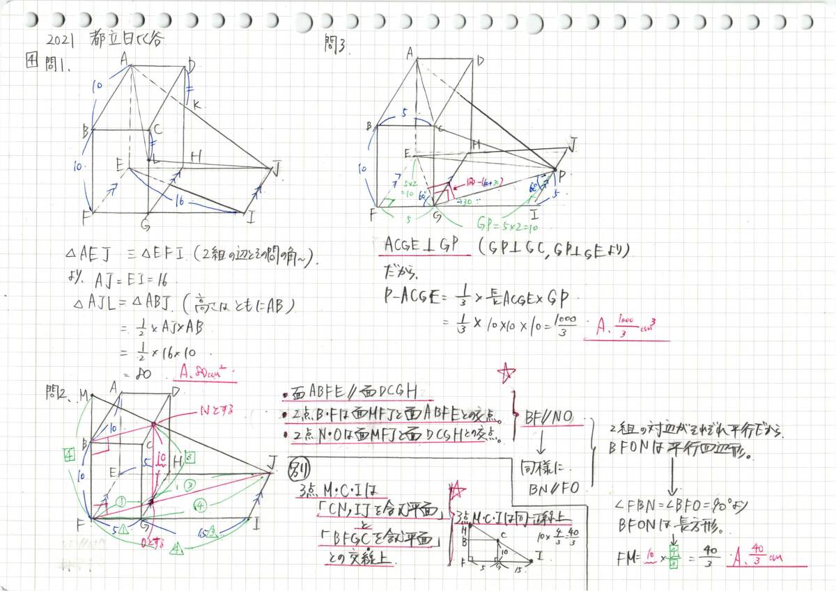 今だけセール 約3割引 塾講師のオリジナル 数学 解説(全問動画付 今だけセール 約3割引 塾講師のオリジナル 数学 解説(全問動画付
