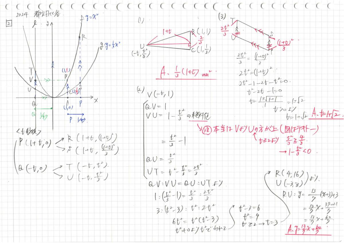 今だけセール 約3割引 塾講師のオリジナル 数学 解説(全問動画付 今だけセール 約3割引 塾講師のオリジナル 数学 解説(全問動画付