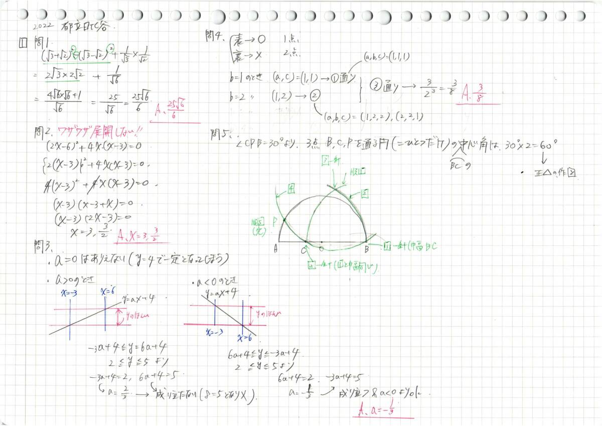 今だけセール 約3割引 塾講師のオリジナル 数学 解説(全問動画付 今だけセール 約3割引 塾講師のオリジナル 数学 解説(全問動画付