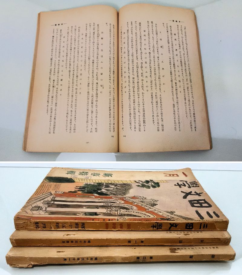 ネットオフ 送料得店 日本詩壇 詩神 三田文學 誹諧 K/ 雑誌 十三年 昭和 レトロ 俳句 短歌、俳句