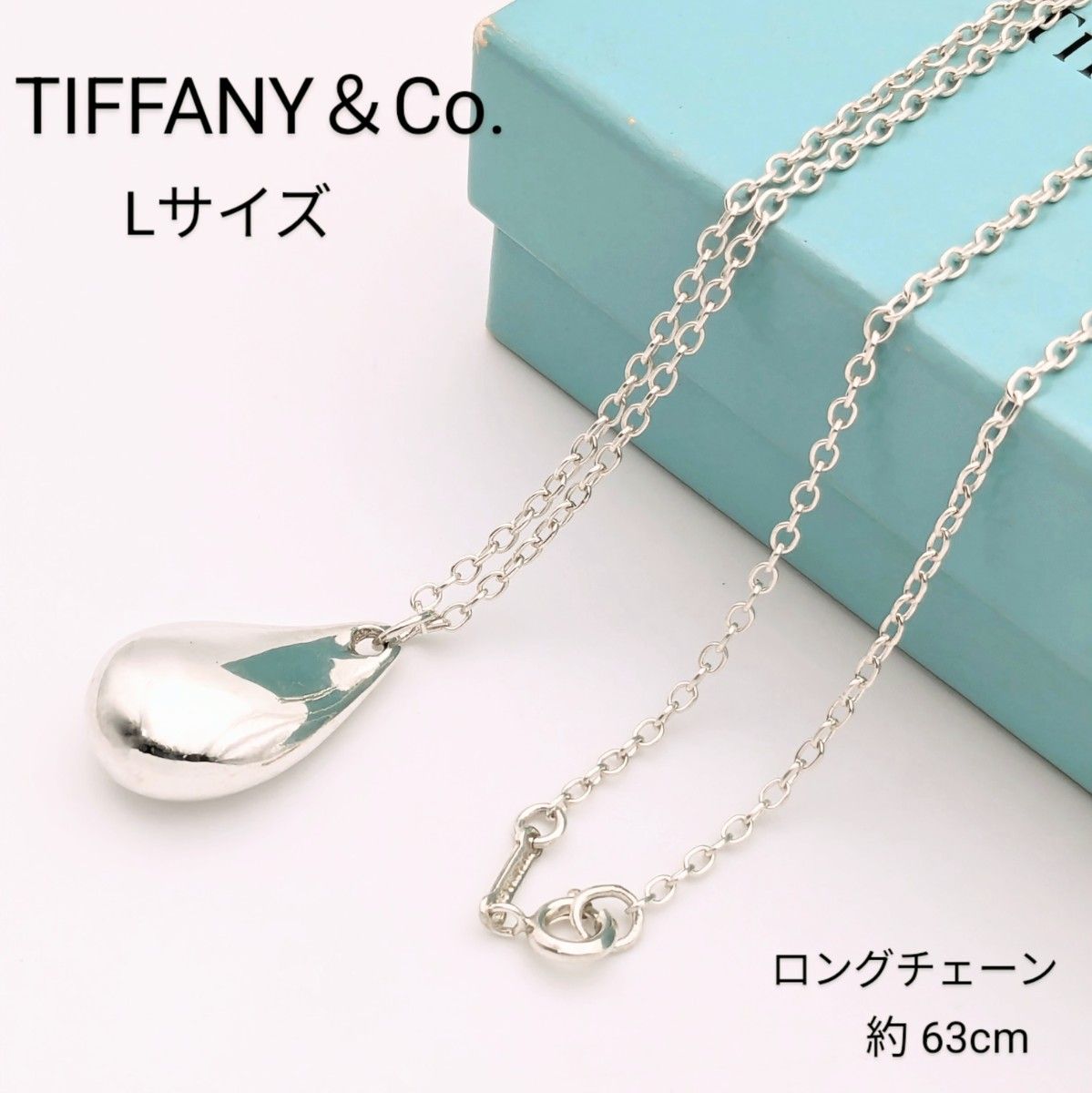 ティファニー TIFFANY ラージ ティアドロップ ロングネックレス ティファニー TIFFANY ラージ ティアドロップ ロングネックレス