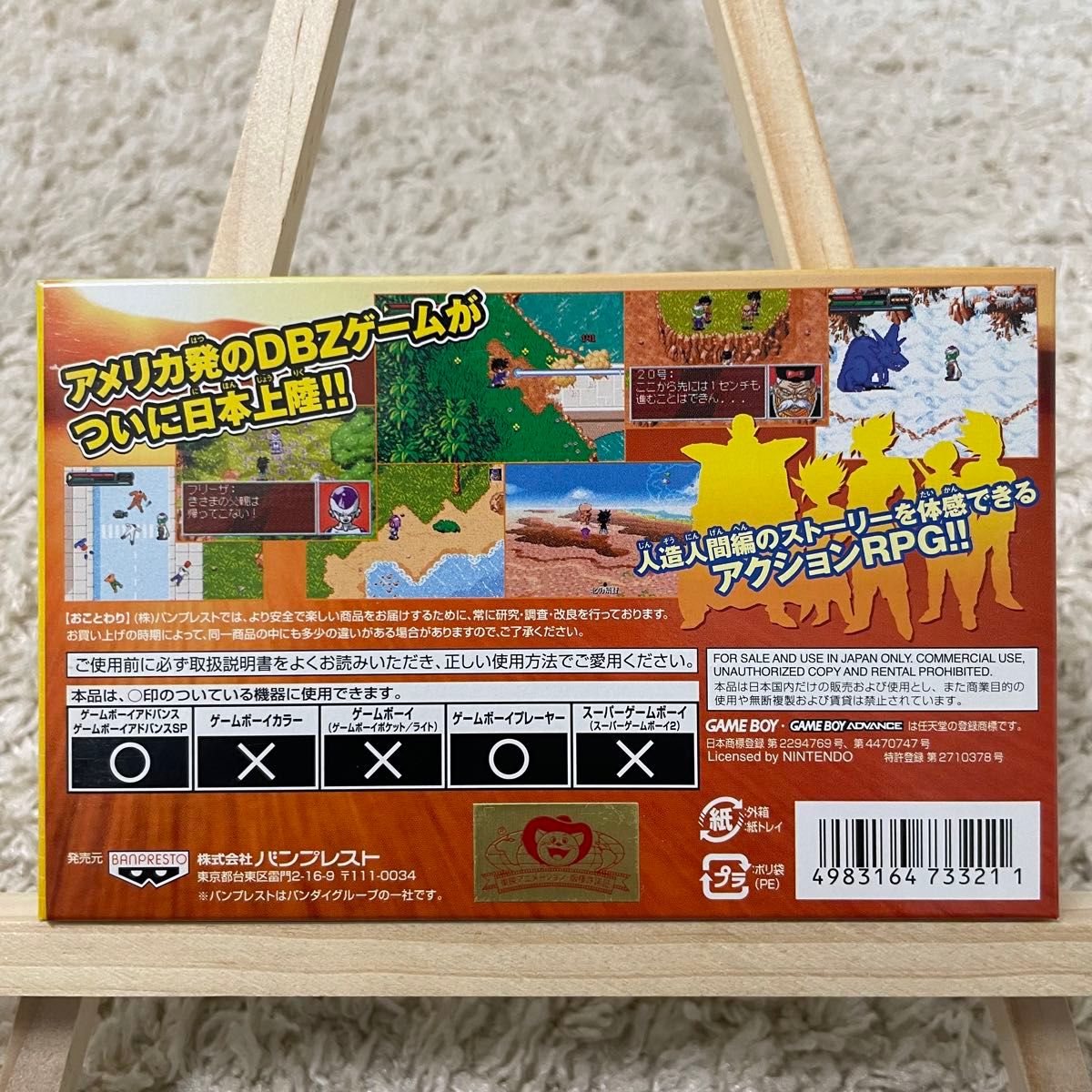 新品未開封 ドラゴンボールZ THE LEGACY OF GOKU II 新品未開封 ドラゴンボールZ THE LEGACY OF GOKU II