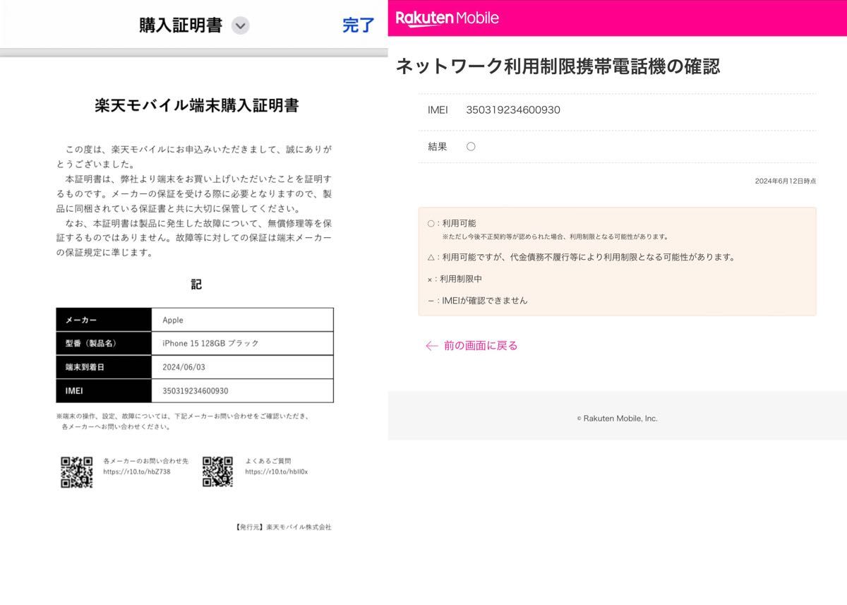 極美品 iPhone15 ブラック 黒 SIMフリー 128GB 購入9日目 Apple 極美品 iPhone15 ブラック 黒 SIMフリー 128GB 購入9日目 Apple
