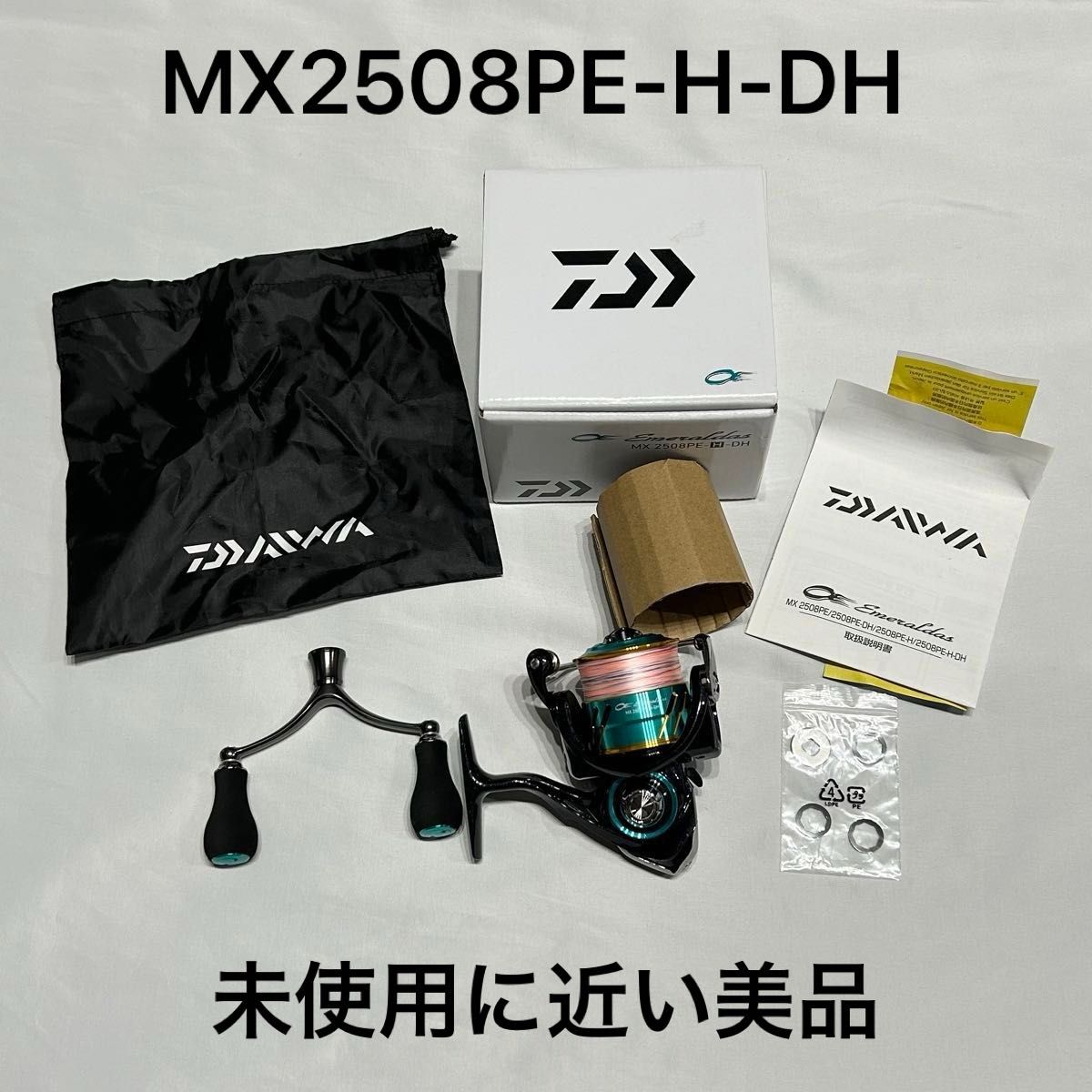 ほぼ未使用】ダイワ DAIWA スピニングリール 17 エメラルダスMX ほぼ未使用】ダイワ DAIWA スピニングリール 17 エメラルダスMX