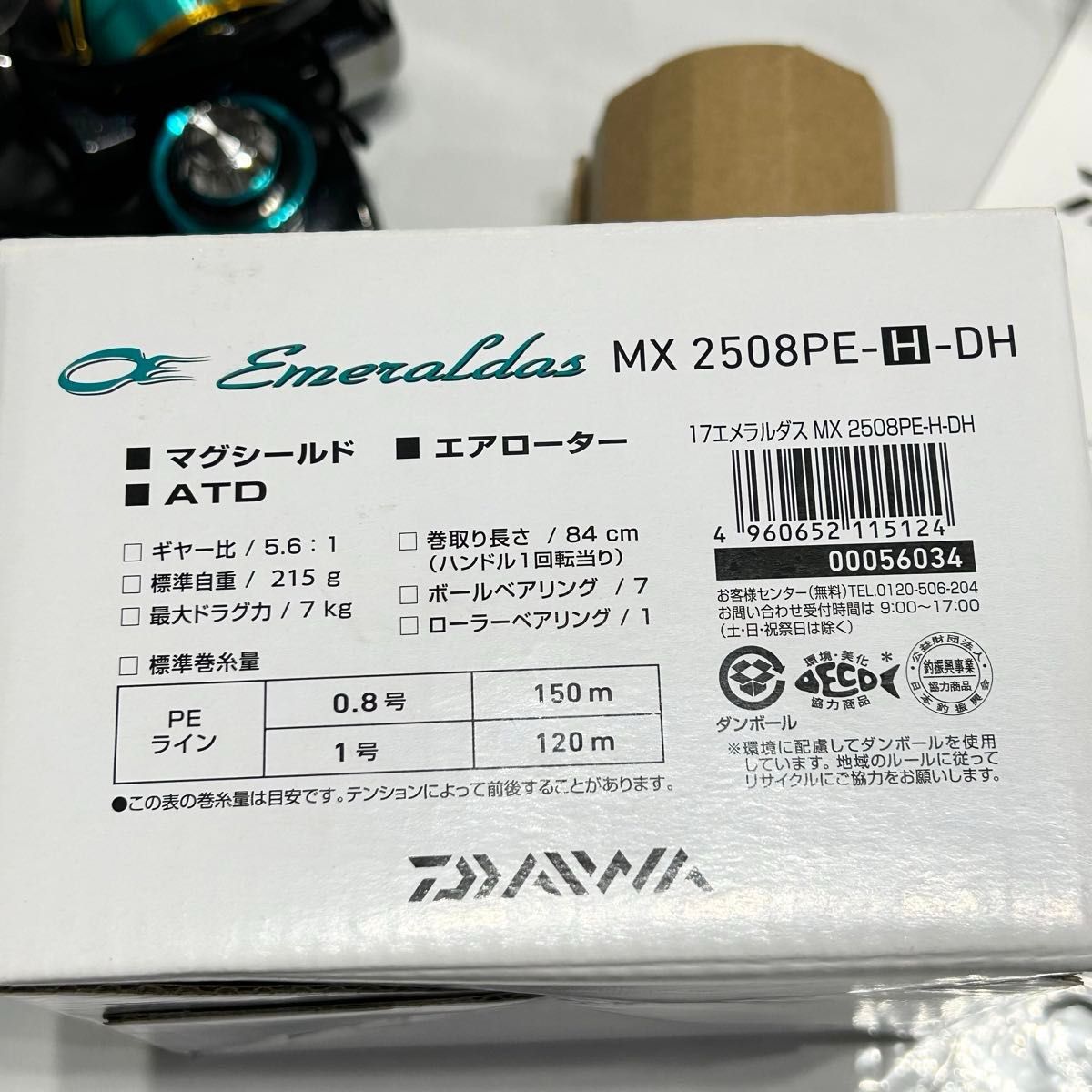 ほぼ未使用】ダイワ DAIWA スピニングリール 17 エメラルダスMX ほぼ未使用】ダイワ DAIWA スピニングリール 17 エメラルダスMX