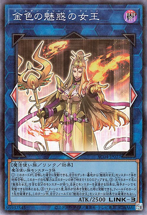  Yugioh card gold color. attraction. woman .( collectors rare ) ANIMATION CHRONICLE 2024(AC04) Golden * Allure *k.-n link 