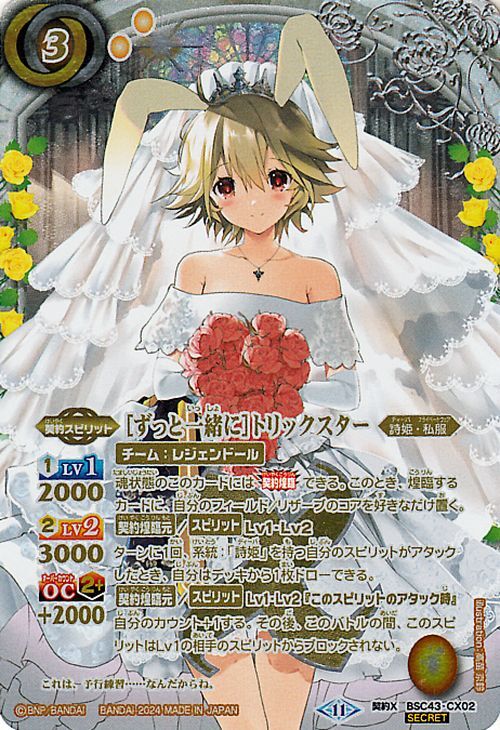 13872円 バトスピ 詩姫の学園祭 2個 未開封 - その他 13872円 バトスピ 詩姫の学園祭 2個 未開封 - その他