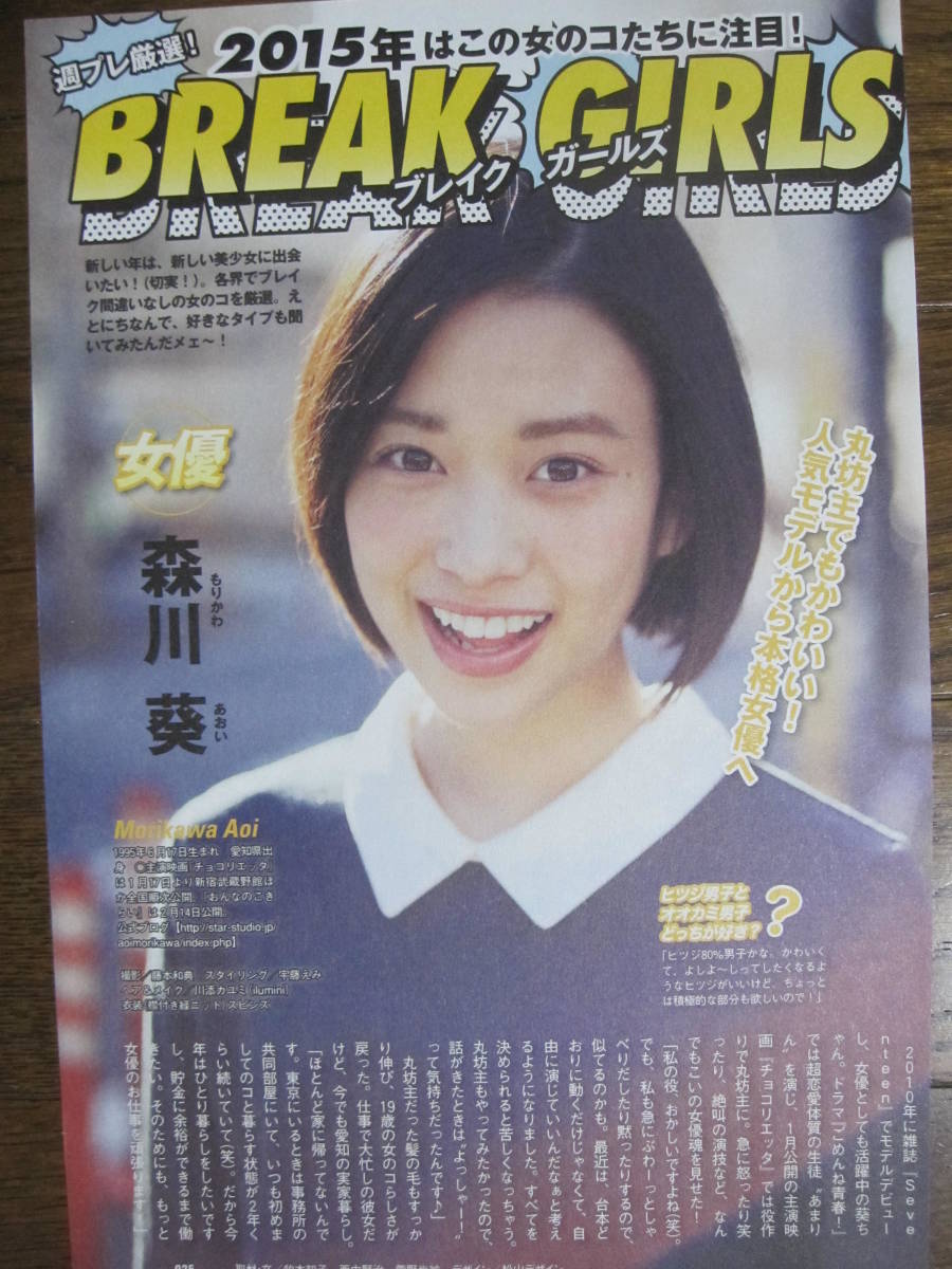 ヤフオク 切り抜き A868 4 都丸紗也華i Ris加藤優山根千 ヤフオク 切り抜き A868 4 都丸紗也華i Ris加藤優山根千