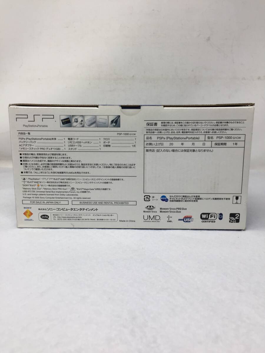 IY-620 未使用 PSP-1000 G1 GIGA PACK ギガパック 生産終了品 IY-620 未使用 PSP-1000 G1 GIGA PACK ギガパック 生産終了品