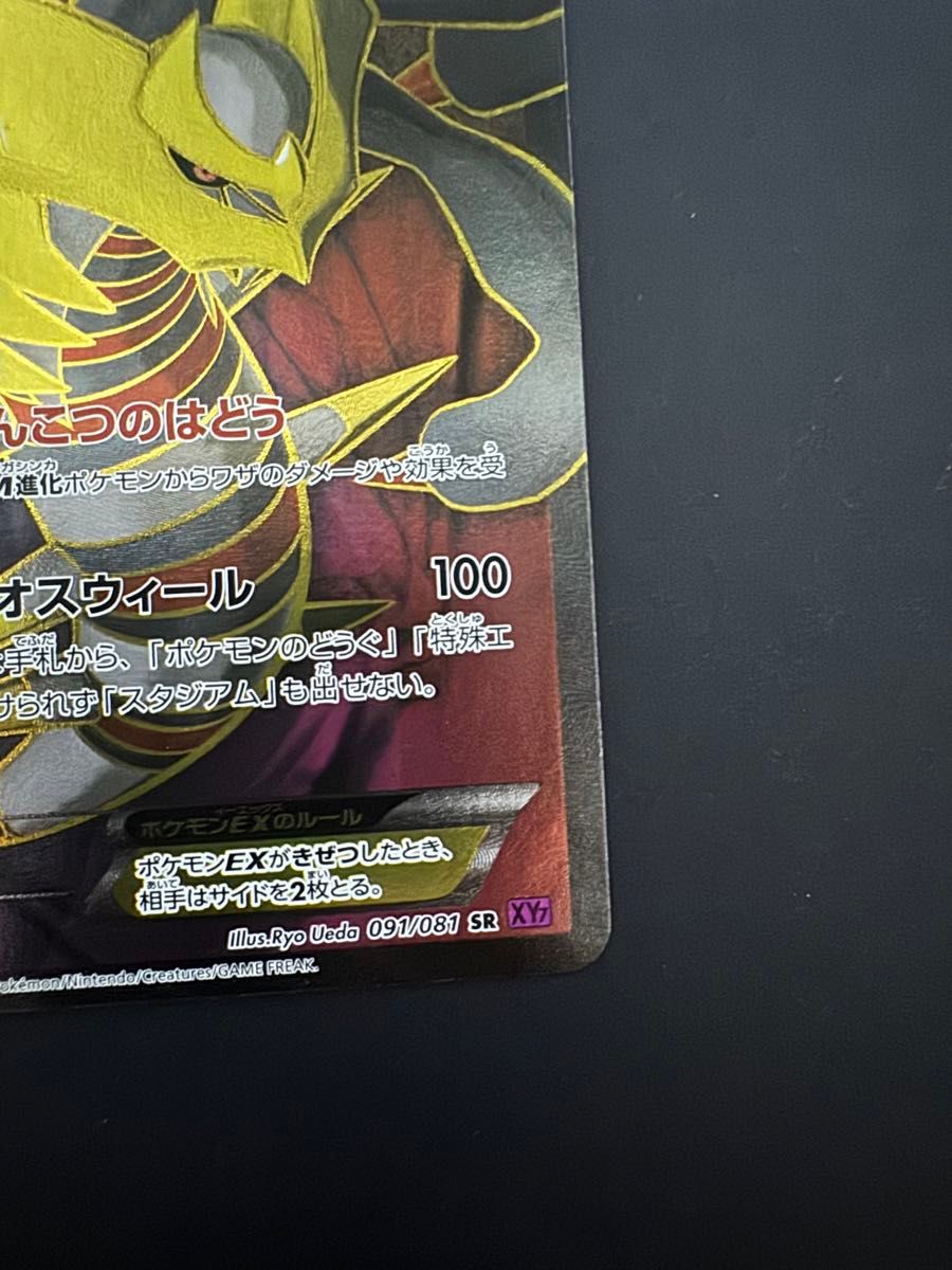 最終価格 早い者勝ち ギラティナEX SR ポケモンカード カオス 最終価格 早い者勝ち ギラティナEX SR ポケモンカード カオス
