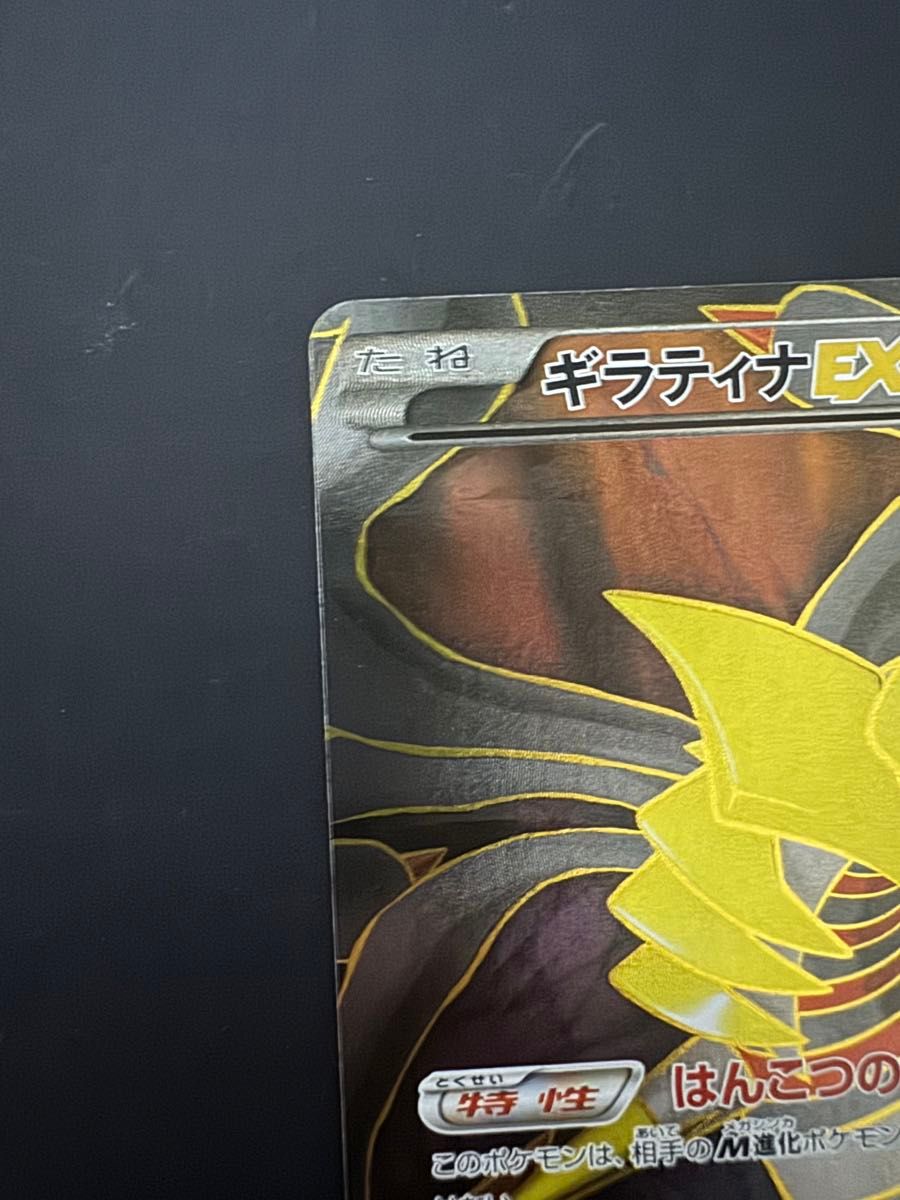 最終価格 早い者勝ち ギラティナEX SR ポケモンカード カオス 最終価格 早い者勝ち ギラティナEX SR ポケモンカード カオス