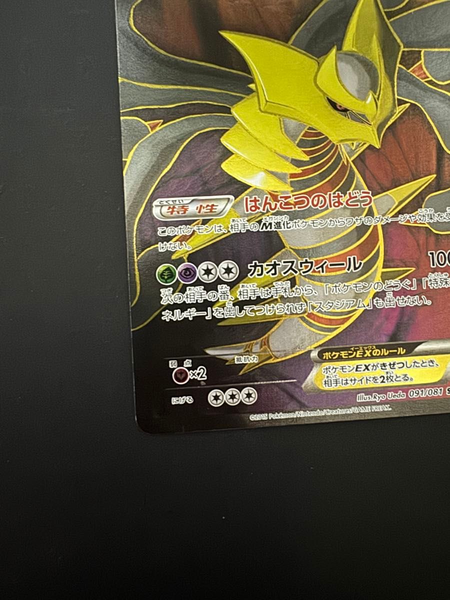 最終価格 早い者勝ち ギラティナEX SR ポケモンカード カオス 最終価格 早い者勝ち ギラティナEX SR ポケモンカード カオス