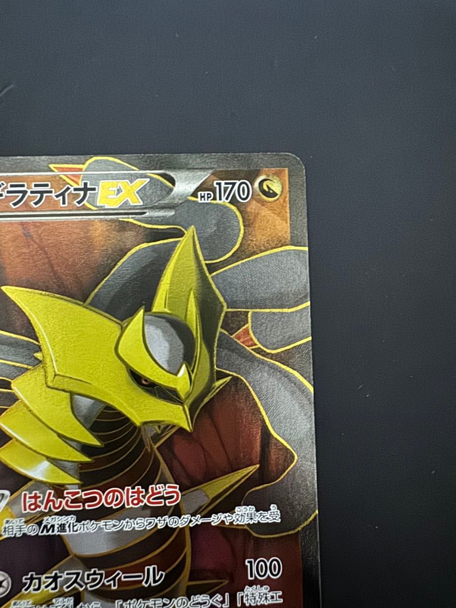 最終価格 早い者勝ち ギラティナEX SR ポケモンカード カオス 最終価格 早い者勝ち ギラティナEX SR ポケモンカード カオス
