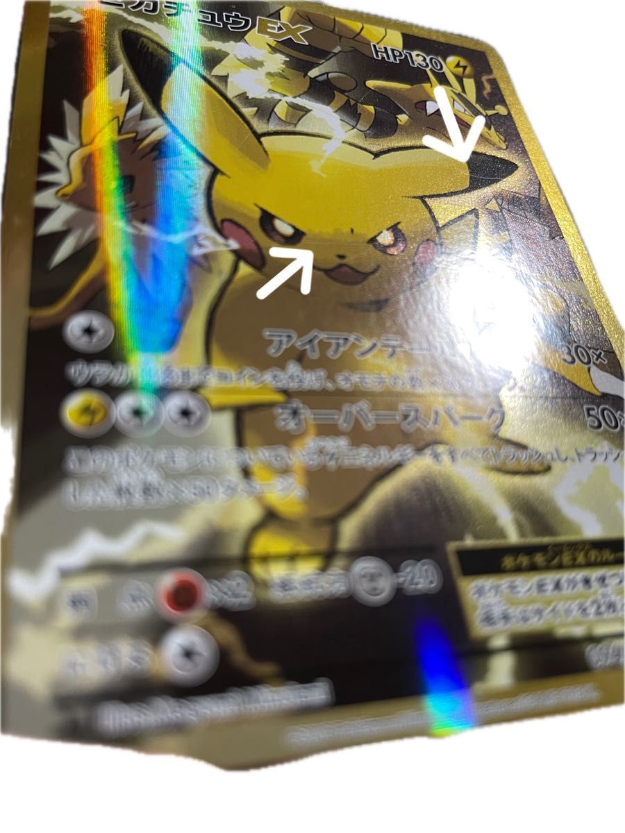 ポケモンカード ピカチュウEX SR 094/087|Yahoo!フリマ(旧 ポケモンカード ピカチュウEX SR 094/087|Yahoo!フリマ(旧