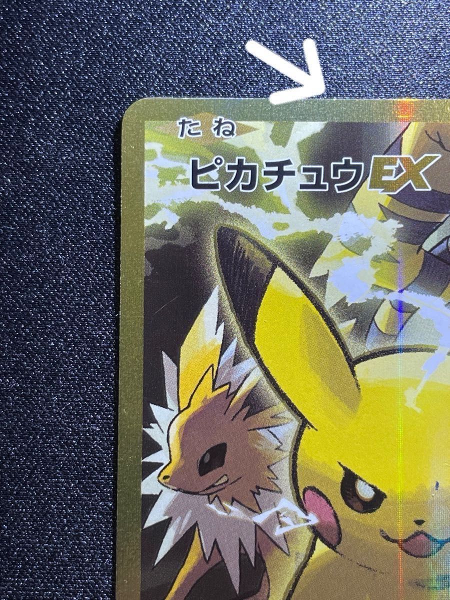 ポケモンカード ピカチュウEX SR 094/087|Yahoo!フリマ(旧 ポケモンカード ピカチュウEX SR 094/087|Yahoo!フリマ(旧