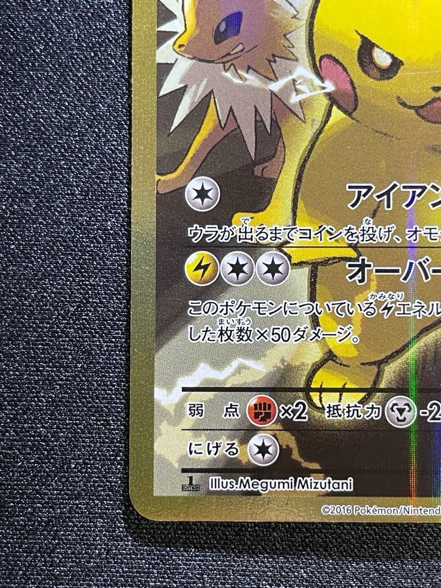 ポケモンカード ピカチュウEX SR 094/087|Yahoo!フリマ(旧 ポケモンカード ピカチュウEX SR 094/087|Yahoo!フリマ(旧