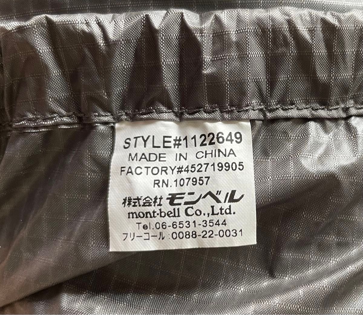 モンベル 吊り下げ式 ステラリッジテント2《現行品》 レイン モンベル 吊り下げ式 ステラリッジテント2《現行品》 レイン