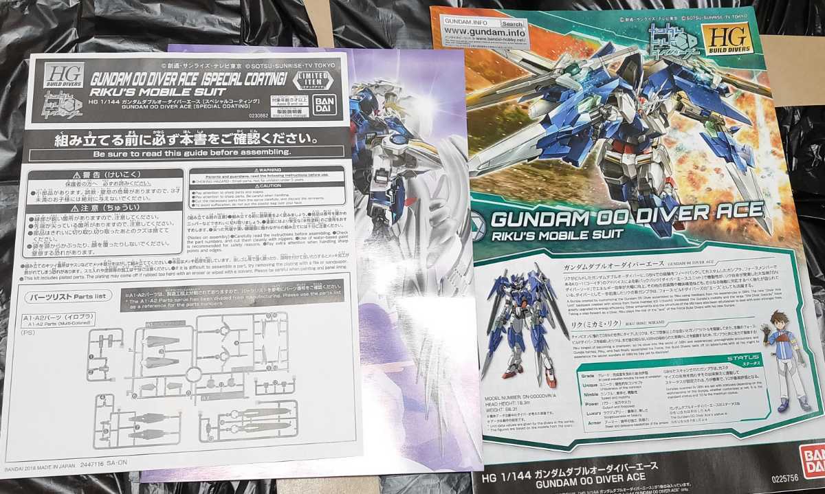中国限定 中国バンダイ正規品 HG ガンダムビルドダイバーズ 中国限定 中国バンダイ正規品 HG ガンダムビルドダイバーズ