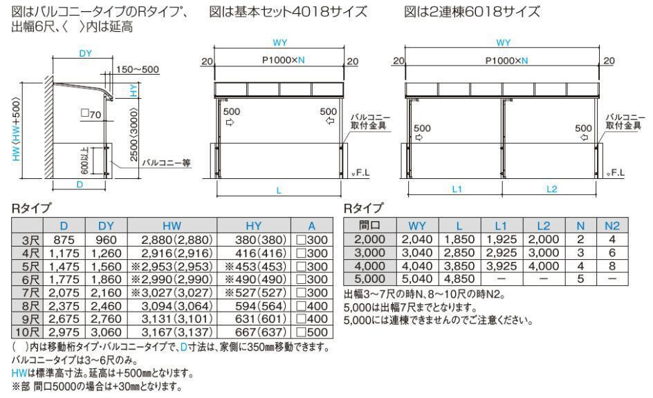 バルコニーテラス フラット屋根 露台/DIY/雨除け 間口5040mm バルコニーテラス フラット屋根 露台/DIY/雨除け 間口5040mm
