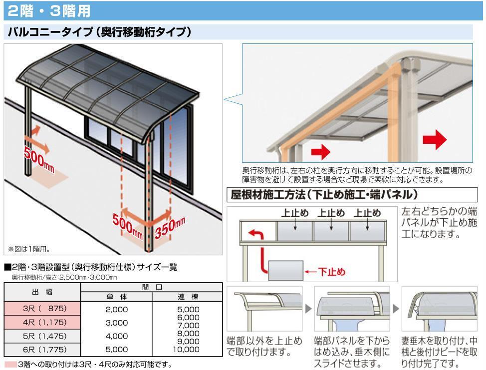 バルコニーテラス フラット屋根 露台/DIY/雨除け 間口5040mm バルコニーテラス フラット屋根 露台/DIY/雨除け 間口5040mm