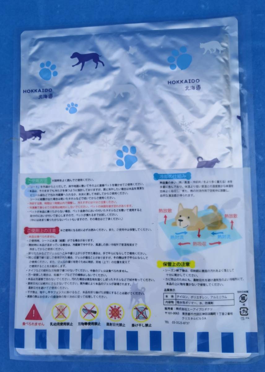  pet also comfortable . summer . cool gel mat S size made in Japan 30cm×44cm unopened new goods postage 500 jpy 