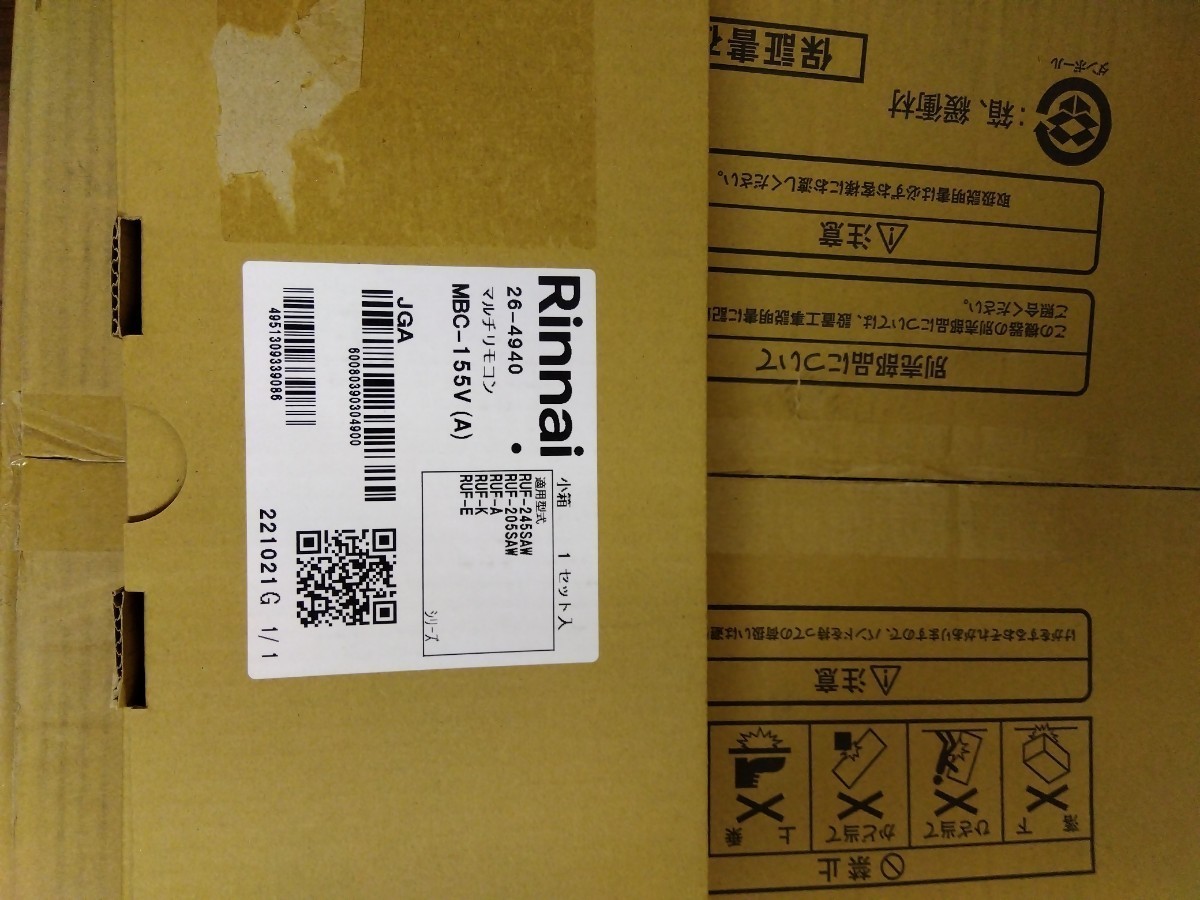 新品 未使用品 リンナイ 風呂給湯器 RUF-205SAW LP用 MBC-155V 新品 未使用品 リンナイ 風呂給湯器 RUF-205SAW LP用 MBC-155V