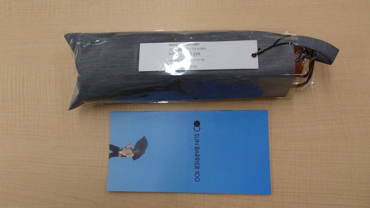 サンバリア100新品3段折フロストグレー未使用完全遮光日傘 サンバリア100新品3段折フロストグレー未使用完全遮光日傘