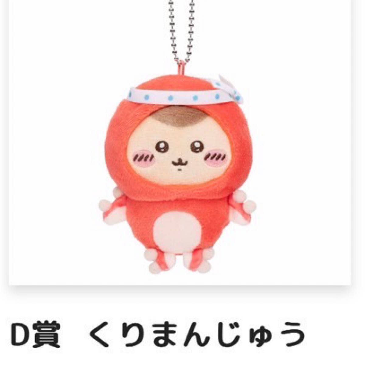 ちいかわ たこイカ くじ|Yahoo!フリマ(旧PayPayフリマ) ちいかわ たこイカ くじ|Yahoo!フリマ(旧PayPayフリマ)