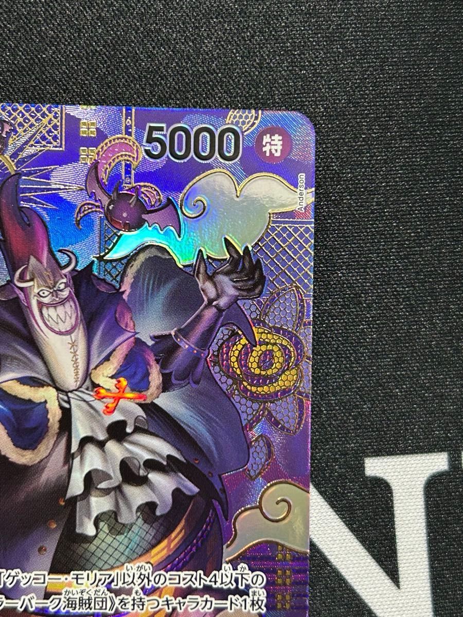 ワンピースカードゲーム 二つの伝説 ゲッコー・モリア SP ワンピースカードゲーム 二つの伝説 ゲッコー・モリア SP