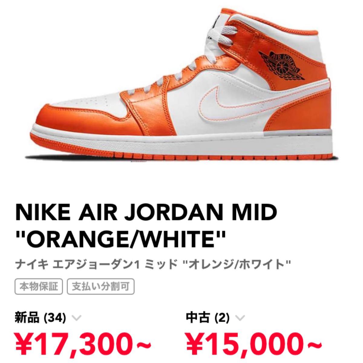 AIR JORDAN 1 MID ホワイト/レーザーオレンジ 27cm 新品 27cm AIR JORDAN MID