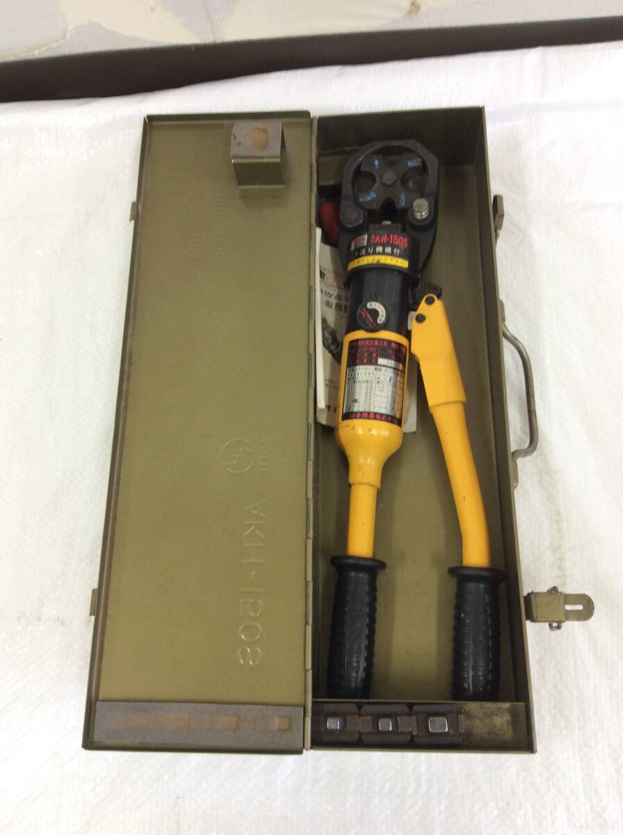 中古 ●ロブテックス●手動油圧式圧着工具 AKH-150S ハンドツール 油圧式 電設 工具 エビ印 銅線用裸圧着端子・裸圧着スリーブ(P.B)