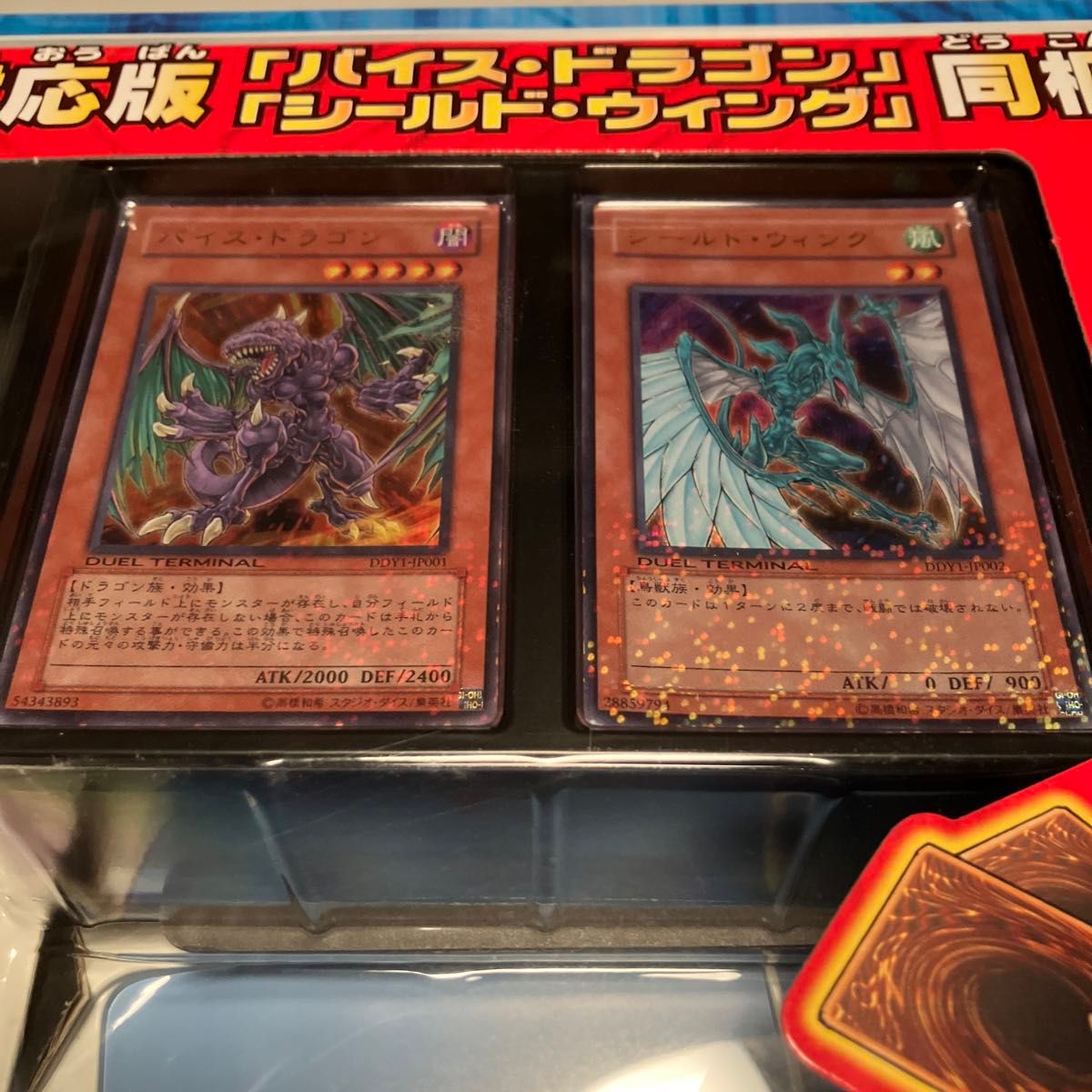 超希少品 未開封品 遊戯王5Ds オフィシャルカードゲーム 超希少品 未開封品 遊戯王5Ds オフィシャルカードゲーム