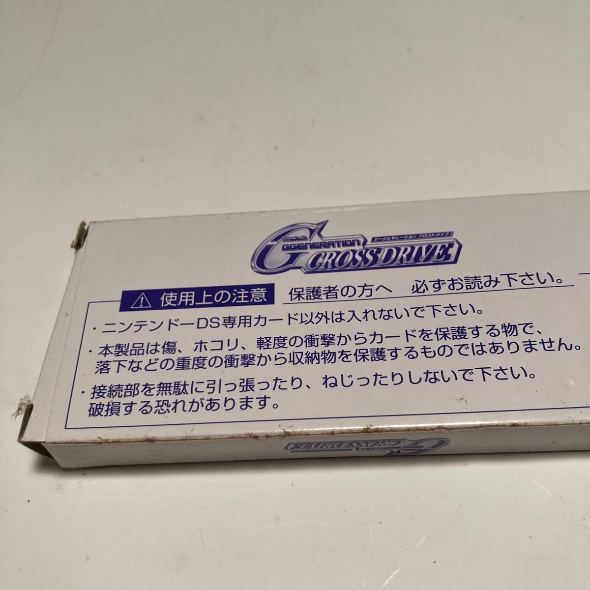超希少品 SDガンダム G GENERATION CROSS DRIVE [ニンテンドー 超希少品 SDガンダム G GENERATION CROSS DRIVE [ニンテンドー