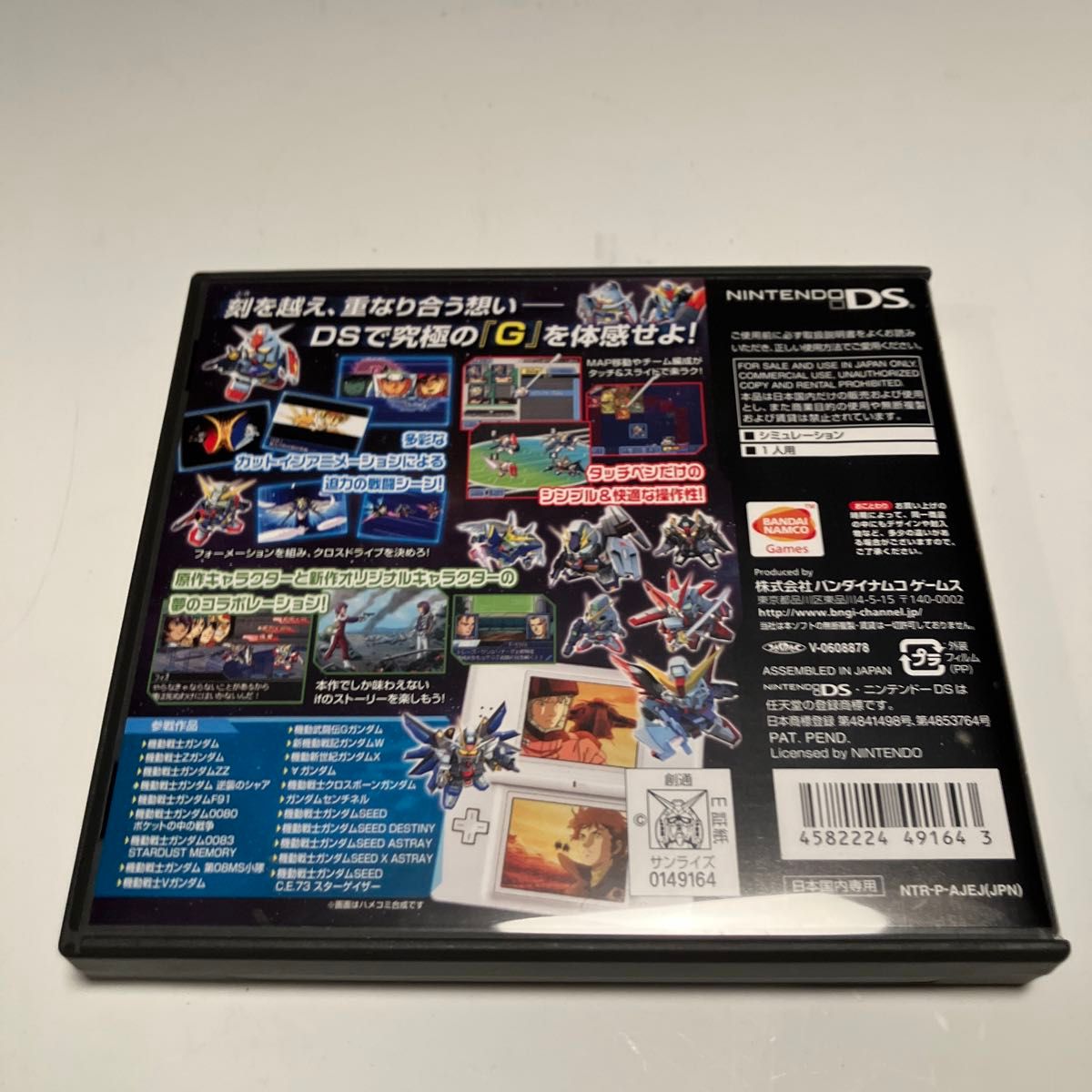 超希少品 SDガンダム G GENERATION CROSS DRIVE [ニンテンドー 超希少品 SDガンダム G GENERATION CROSS DRIVE [ニンテンドー