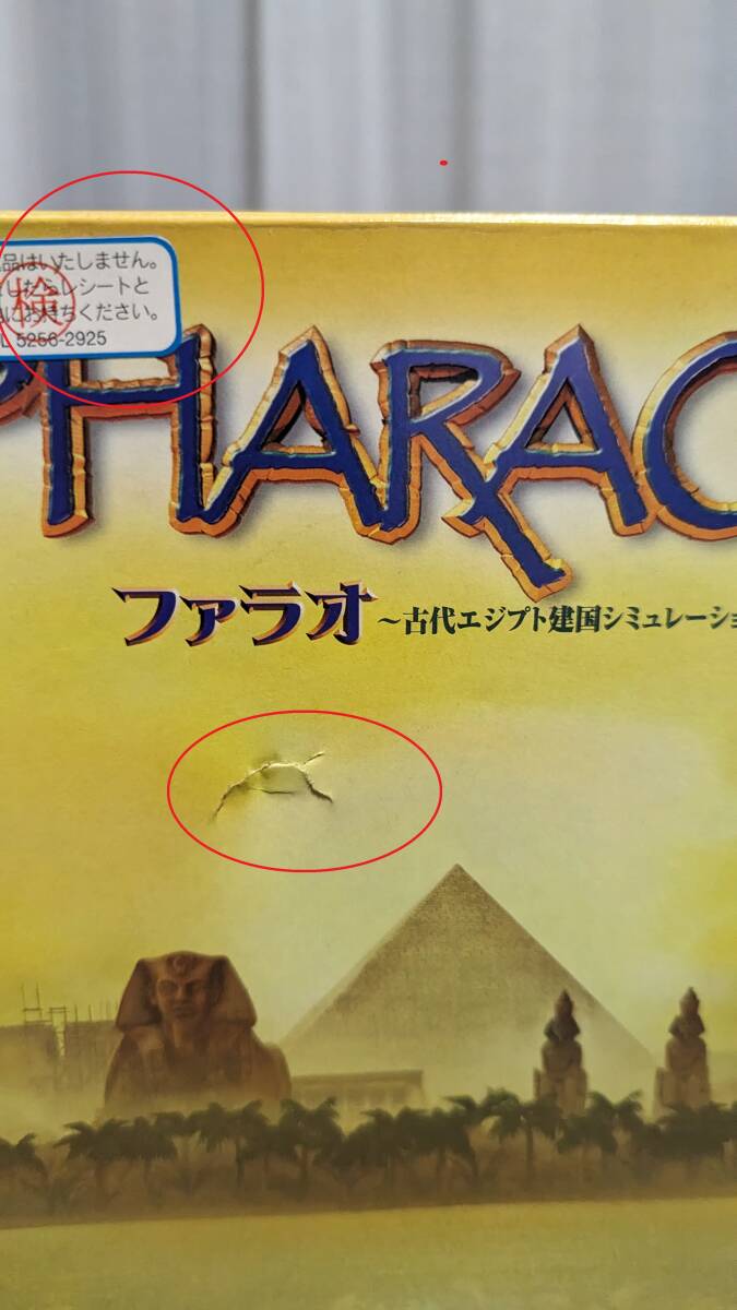 Yahoo!オークション - PCG069【サイズ60 現状品 良作】ファラオ Yahoo!オークション - PCG069【サイズ60 現状品 良作】ファラオ