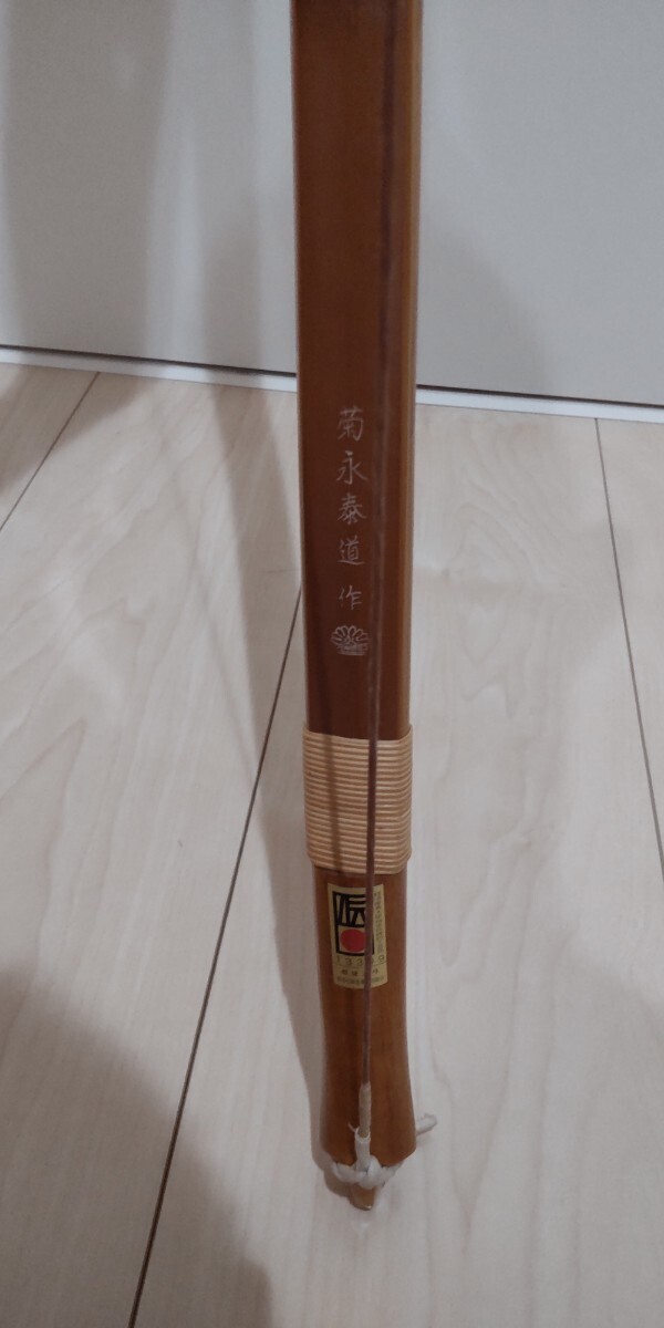 5610円 竹弓 菊永泰道 並寸 13kg 弓道 - 弓道 5610円 竹弓 菊永泰道 並寸 13kg 弓道 - 弓道