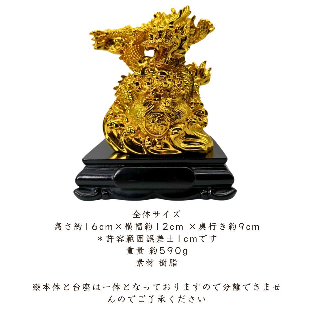 風水 黄金龍 黒台座 ゴールドドラゴン 置物 干支 辰 福 龍 竜 風水 黄金龍 黒台座 ゴールドドラゴン 置物 干支 辰 福 龍 竜