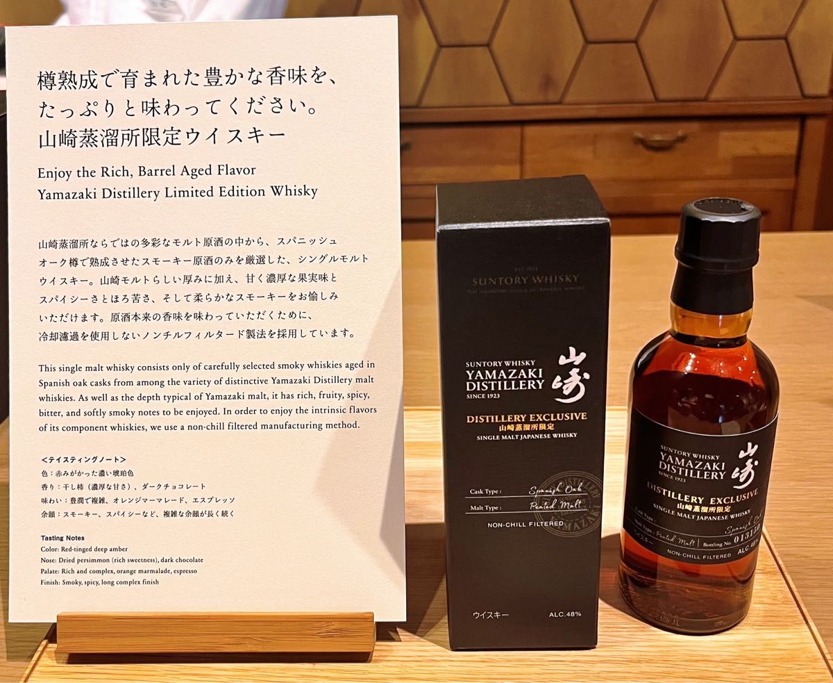 新・山崎蒸留所限定】新発売 シングルモルト山崎180ml 新・山崎蒸留所限定】新発売 シングルモルト山崎180ml