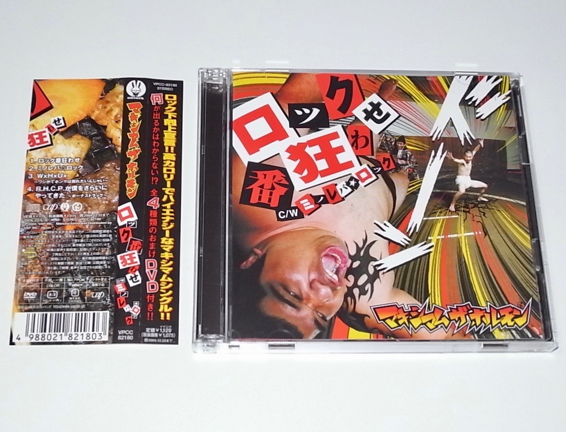 美品(PCに一度取り込んだだけ) 帯付 中古 2枚組 CD+DVD 美品(PCに一度取り込んだだけ) 帯付 中古 2枚組 CD+DVD